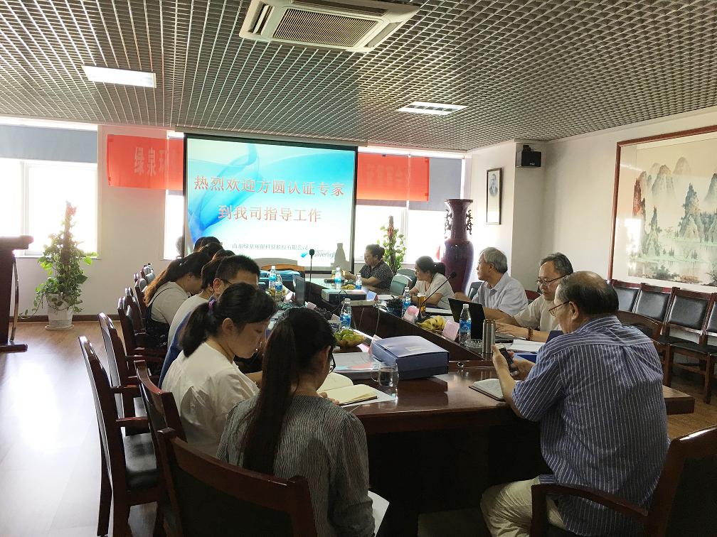 熱烈祝賀公司順利通過質(zhì)量、環(huán)境、職業(yè)健康安全三大管理體系復(fù)審認證