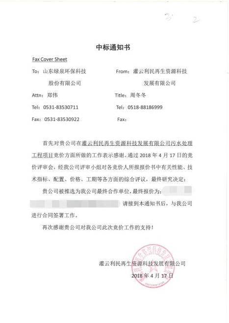 恭賀我司利民紙業(yè)項目順利簽約！
